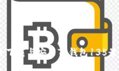 如何安全下载与安装TP钱包