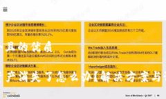 思考一个且的优质TP钱包资