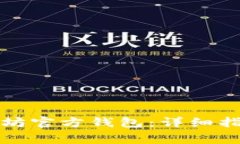 如何注册以太坊官方钱包