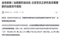 比特币钱包私钥查看指南