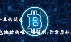思考一个且的优质USDT钱包
