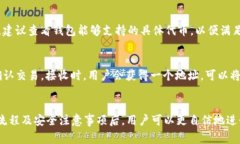 如何成功开通TRX钱包：一