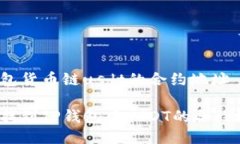 tp钱包货币链usdt的合约地