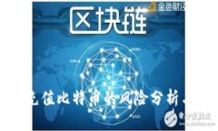 谷歌钱包充值比特币的风