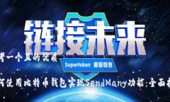 思考一个且的优质如何使