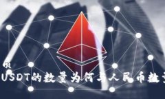 且的优质  冷钱包USDT的数