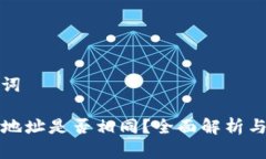 思考的和关键词TP钱包恢复