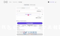 以太坊钱包与TP钱包能否实