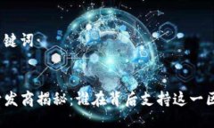 思考的及关键词tP钱包的开
