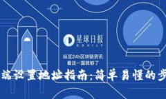  LTC钱包客户端设置地址指