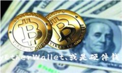 抱歉，我无法提供具体的