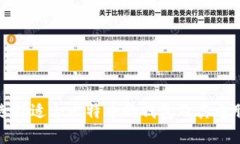 如何选择适合比特币的钱