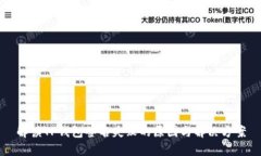 解读TP钱包签名失败的原因