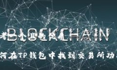 思考一个且的优质如何在