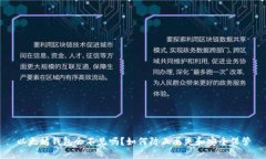 以太坊钱包会不见吗？如