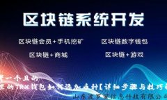 思考一个且的  IM里的TRX钱