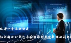 思考一个且的优质如何解