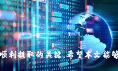 biao ti如何将USDT提取到钱包