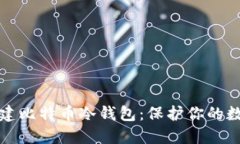 如何创建比特币冷钱包：