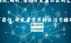   在TP钱包内开发程序的全
