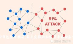 欧易与TP钱包使用指南：新