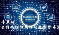 思考一个且的  : 为什么我