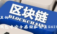 思考一个且的如何在TP钱包