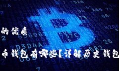 思考一个且的优质以前的