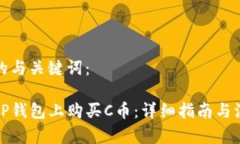 考虑到的与关键词：如何
