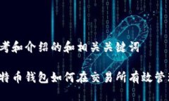 思考和介绍的和相关关键