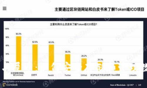 IM钱包与屎币：如何安全存储和管理数字资产