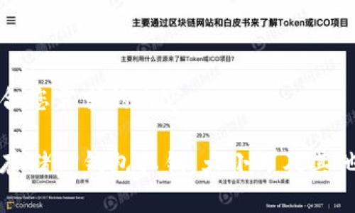 以下是符合您需求的内容：

如何安全存储TP钱包私钥：大小写及其他注意事项