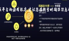 注意：由于TP钱包可能是一