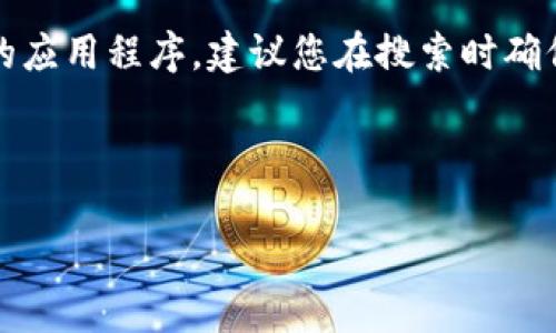 注意：由于TP钱包可能是一个特定于某个地区或平台的应用程序，建议您在搜索时确保信息的准确性并从官方网站或可信的来源获取信息。

下面是您请求的内容框架：

TP钱包官方网站及下载指南