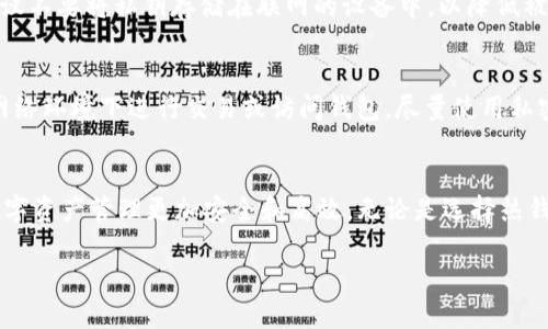 如何选择安全可靠的USDT钱包网？全面解析与推荐

关键词：USDT钱包, 数字货币, 安全性, 交易平台

引言
随着数字货币市场的快速发展，USDT作为相对稳定的数字货币逐渐受到投资者的广泛关注。在进行USDT的存储和交易时，一个安全可靠的USDT钱包网显得尤为重要。如何选择符合自己需求的钱包？本篇文章将为您全面解析USDT钱包的种类、特点、使用方法等，并推荐一些值得信赖的钱包网，以帮助您在数字货币的海洋中航行得更加顺畅。

USDT钱包的类型
USDT钱包大致可以分为热钱包和冷钱包两种类型。热钱包是指随时可以访问互联网的钱包，一般用于日常交易；冷钱包则是存储在不连接互联网的设备上，更加安全，但不方便频繁交易。对大多数用户来说，选择合适的钱包类型至关重要。

USDT钱包的安全性
安全性是选择USDT钱包的重要标准之一。安全的钱包应该具备多重身份验证、冷存储、地址白名单等特性，以确保用户的资产不被黑客攻击或盗取。此外，用户还应该注意定期更新密码，避免通过不安全的网络进行交易。

如何使用USDT钱包
使用USDT钱包并不复杂，用户只需下载相关应用程序或访问网站，进行注册与实名认证，然后按照指引创建钱包地址即可。创建完成后，用户可以充入USDT进行交易、转账等操作。需要注意的是，在进行大额交易时，应再次确认地址的准确性，避免因操作失误而导致资金损失。

推荐的USDT钱包网
根据用户反馈和市场评测，以下几个USDT钱包网被广泛认可：br
1. **币安钱包**：作为全球最大的数字货币交易平台之一，币安钱包在安全性和用户体验上都表现优异。br
2. **火币钱包**：火币钱包也具备较高的安全性，并且具有便捷的交易功能。br
3. **Coinbase**：这个国际知名的钱包网在监管管控方面走在前面，适合重视合规性的用户。br
4. **Trust Wallet**：支持多种数字货币存储，并且用户界面友好。

常见问题解答

1. USDT钱包网安全吗？
USDT钱包网的安全性取决于多个因素，包括钱包的技术架构、团队背景、社区反馈等。在选择钱包网时，用户应该尽量选择知名度高、口碑好的平台，并注意钱包的安全措施，例如多重身份验证、冷存储等。此外，用户自身的操作习惯也很重要，例如使用强密码和开启两步验证等。

2. 热钱包与冷钱包的区别是什么？
热钱包是连接到互联网的钱包，便于快速交易和支付；而冷钱包是离线存储的，安全性更高，因为其不易受到在线攻击。热钱包虽便捷，但相对风险更大，更适合小额交易。冷钱包适合长期保管大额资产，用户应根据个人需求进行选择。

3. 如何将USDT转到我的钱包里？
用户可以通过交易所或其他用户将USDT转入自己的钱包。首先，确保您的钱包已创建并生成了钱包地址。然后，在交易所或其他平台上选择提币，输入您自己的USDT钱包地址，确认金额并完成转账。转账后，通常需要一定的确认时间，您可以在区块链上查询转账状态。

4. 使用USDT钱包需要支付手续费吗？
是的，使用USDT钱包进行交易时通常会涉及交易手续费。这些手续费由矿工费用构成，具体费用取决于网络繁忙程度和您选择的交易速度。在进行交易前，建议用户查看当前网络的手续费标准，以确保交易成本在可接受范围内。

5. 如果我丢失了私钥，该怎么办？
私钥是用户访问其加密资产的唯一凭证，如果丢失私钥将导致资产无法恢复。因此，用户在创建钱包时应及时备份私钥，并将其安全存储。使用时，建议不要将私钥存储在联网的设备中，以降低被攻击风险。如果确实丢失了私钥，那么资产将无法找回，因此保持良好的备份习惯至关重要。

6. 如何提高USDT钱包的安全性？
提高USDT钱包安全性的方法主要包括定期更改密码、开启两步验证、使用较为复杂的密码措施和选择知名度高的钱包网。此外，用户应避免在公共网络环境下进行交易或访问钱包，尽量使用私密的网络连接。保持软件和应用程序的最新状态也能有效提升安全性，防止利用已知漏洞的攻击。

结语
选择一个安全、适合自己的USDT钱包网，是用户在数字货币世界中的第一步。希望通过本文的介绍，您能对USDT钱包有一个全新的认识，使得您的数字资产管理更加安全和高效。无论是选择热钱包还是冷钱包，请务必做好安全措施，以保护自己的投资。

总字数：约3730个字。