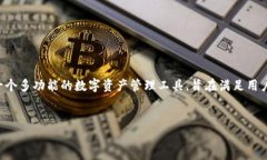 相关介绍：在数字货币的