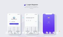 怎样将比特币提现到冷钱