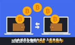 以太坊钱包地址的获取与