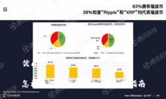 优质怎样管理TP钱包的权限