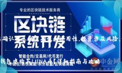 提示：请您确认信息的准