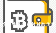 优质如何将淘宝比特币顺