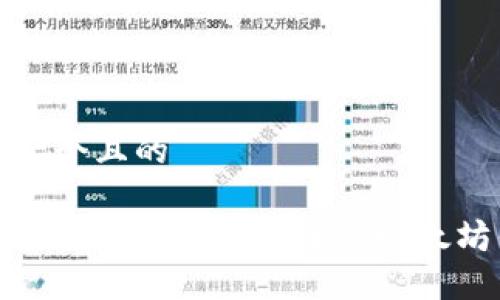 思考一个且的

如何在手机上创建安全的以太坊钱包