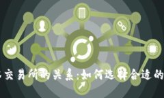 揭秘TP钱包与抹茶交易所的
