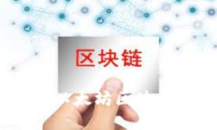 以太坊钱包详解：了解以