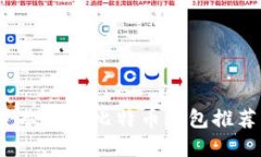 2023年最受欢迎的比特币钱