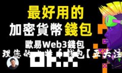 优质如何有效管理您的比