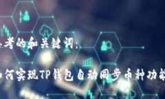 思考的和关键词：如何实