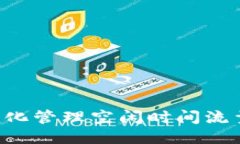 如何利用TP钱包智能化管理