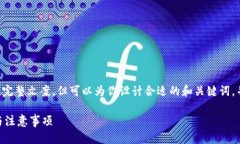 内容结构目前无法一次性