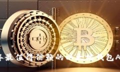 优质2018年最值得信赖的以